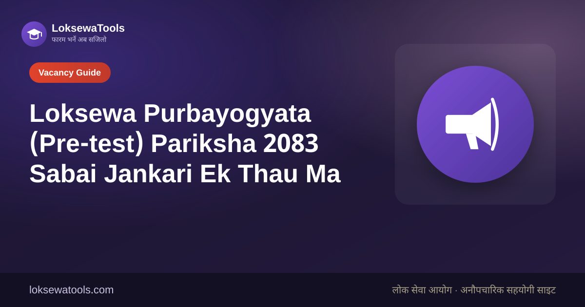 Loksewa Purbayogyata (Pre-test) Pariksha 2083 — Notice, Date, Fee