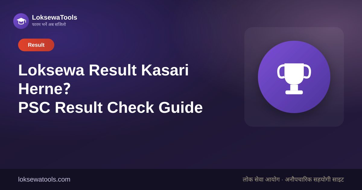 LoksewaTools — Loksewa Result Kasari Herne? PSC Result Check Guide 2083