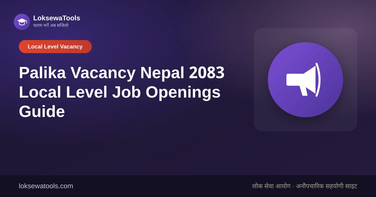 Palika Vacancy Nepal 2083
