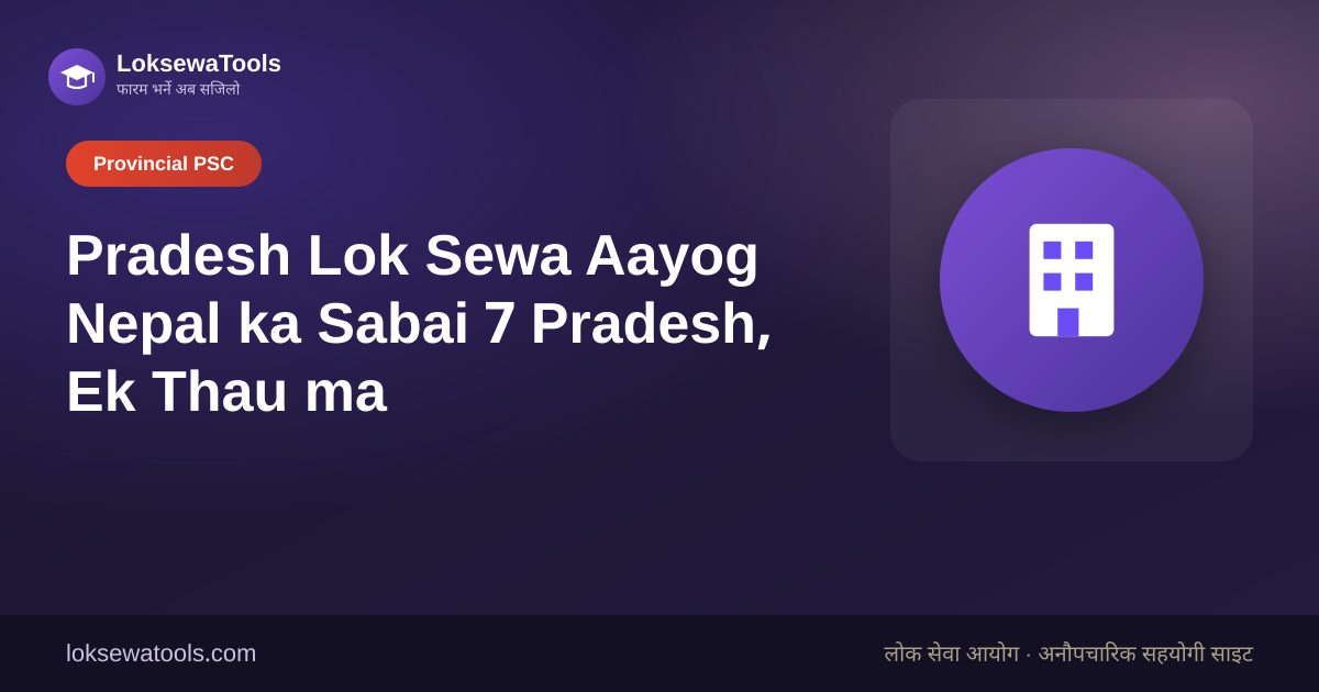 Pradesh Lok Sewa Aayog — Koshi, Madhesh, Bagmati & Sabai 7 Pradesh