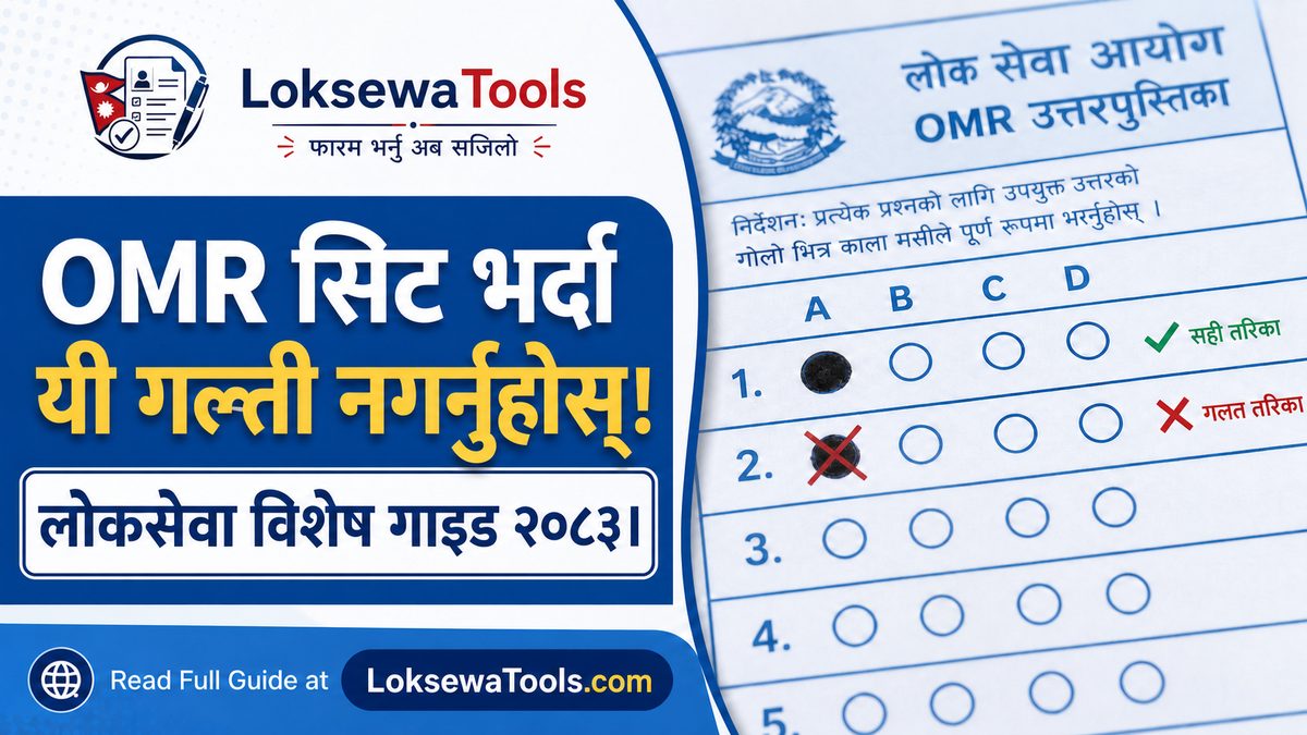 Loksewa OMR Sheet Filling Guide: Avoid Common Mistakes