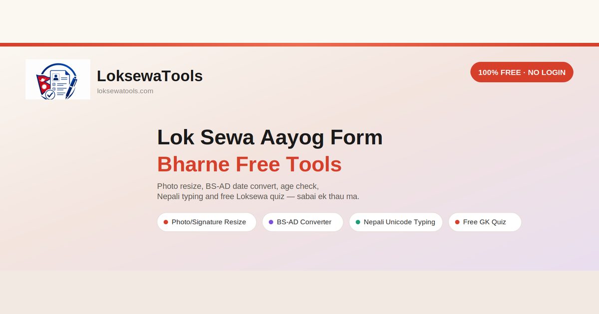 LoksewaTools — Loksewa Talab Scale 2082 Government Salary & Grade Pay Guide