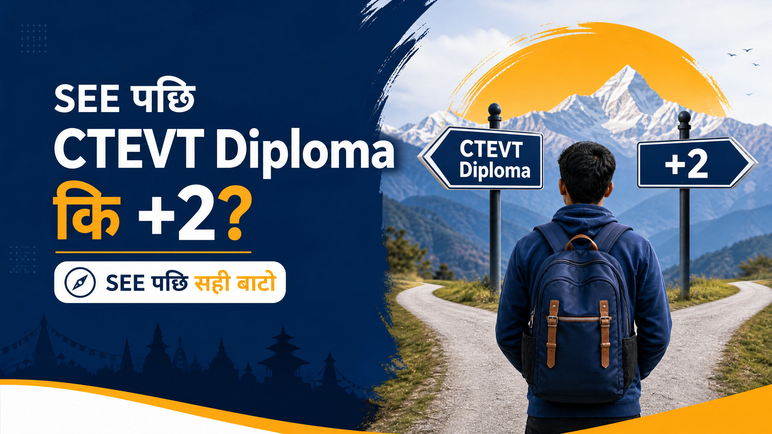SEE पछि CTEVT Diploma कि +2? सही बाटो कसरी रोज्ने